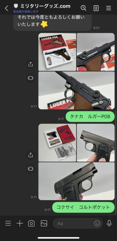 LINE　商品画像の送信