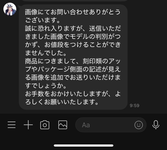 LINE　情報の不足