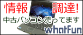 PC販売中