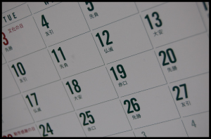 ステップ3・日時の決定