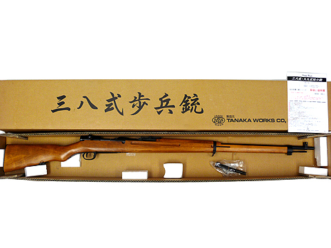 [タナカ] 三八式歩兵銃
