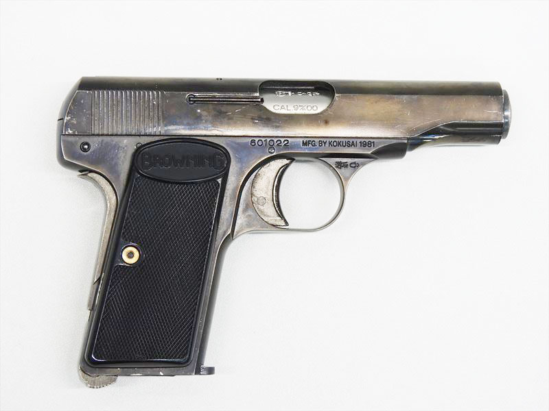 [コクサイ] ブローニング M1910 メタルフィニッシュ