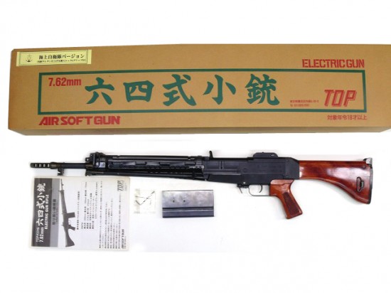 [TOP]  六四式7.62mm小銃  海上自衛隊 木製ストック&グリップ