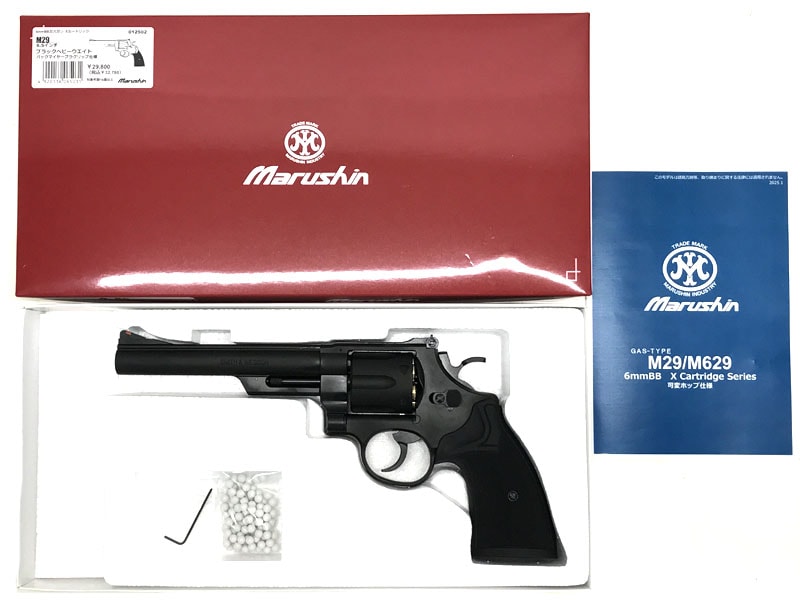 [マルシン] M29 6.5インチ ブラックHW プラグリップ付