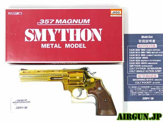 [コクサイ] スマイソン .357マグナム 6in No.240