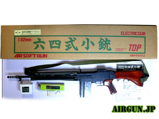 [TOP] 六四式7.62mm小銃 陸上自衛隊 木製ストック&グリップ