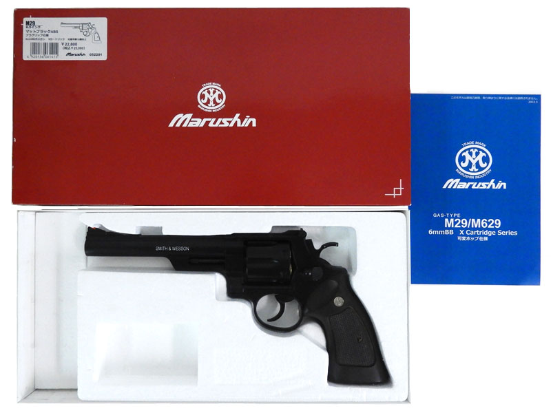 [マルシン] M29 6.5インチ マットブラックABS プラグリップ付