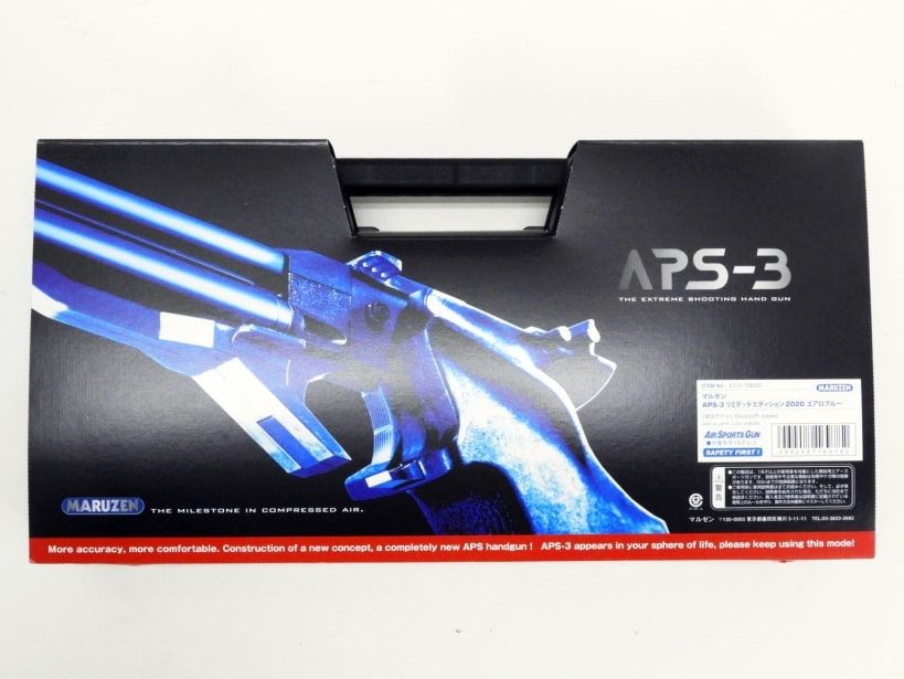 [マルゼン] APS-3 リミテッドエディション 2020