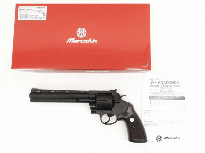 [マルシン] アナコンダ 8インチ ブラックHW