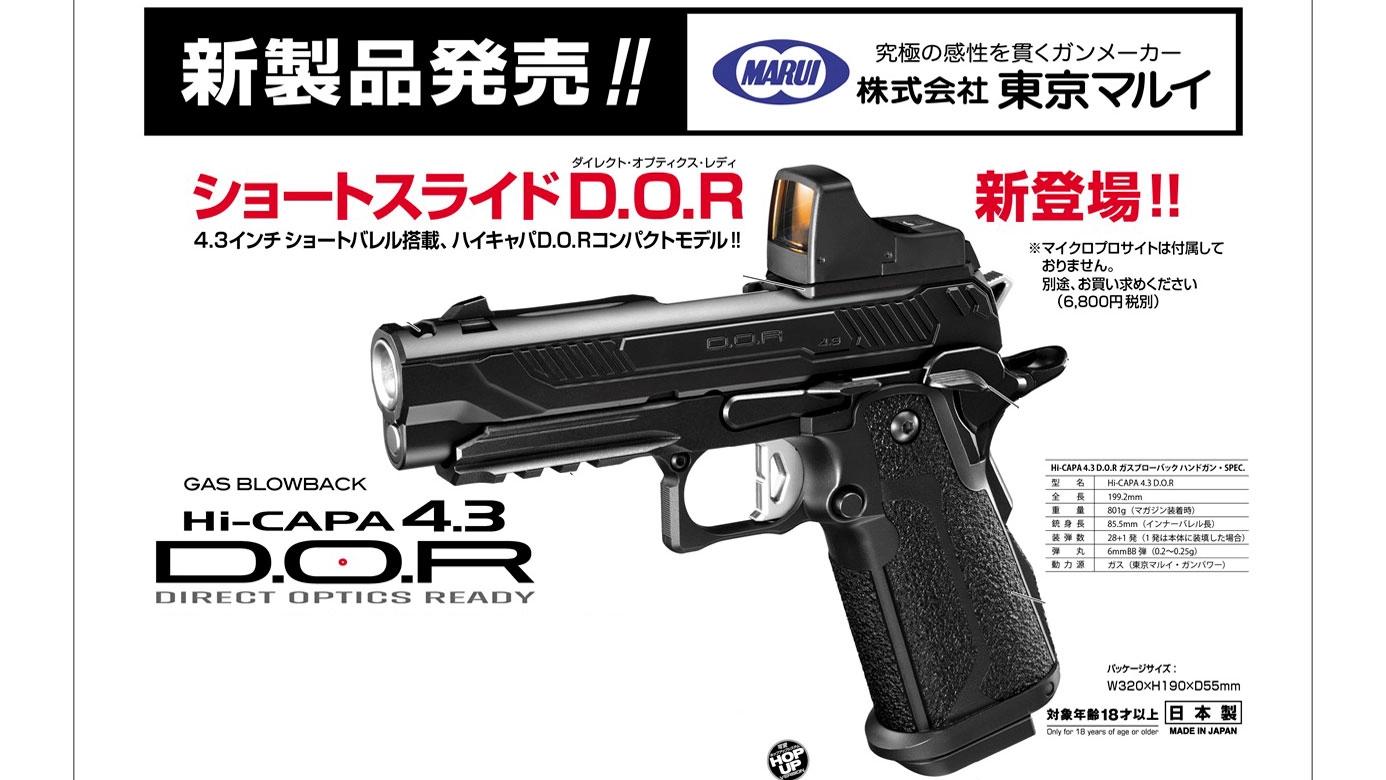 [東京マルイ] ハイキャパ D.O.R 4.3