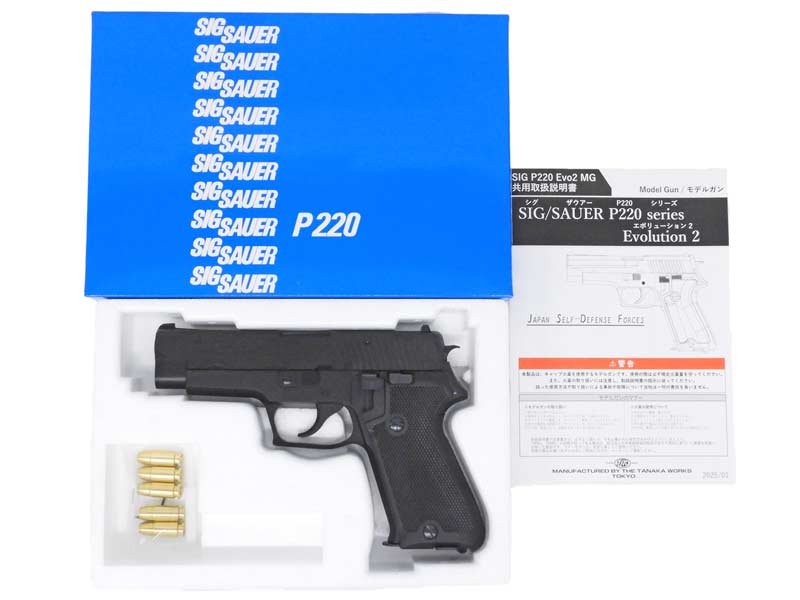 [タナカ] SIG P220 海上自衛隊 EVO2 フレームHW