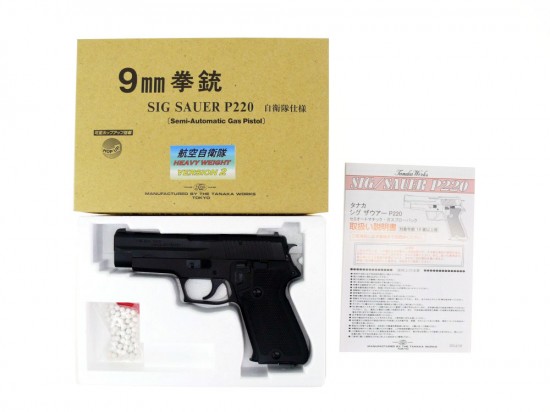 [タナカ] SIG SAUER P220 航空自衛隊仕様 HW