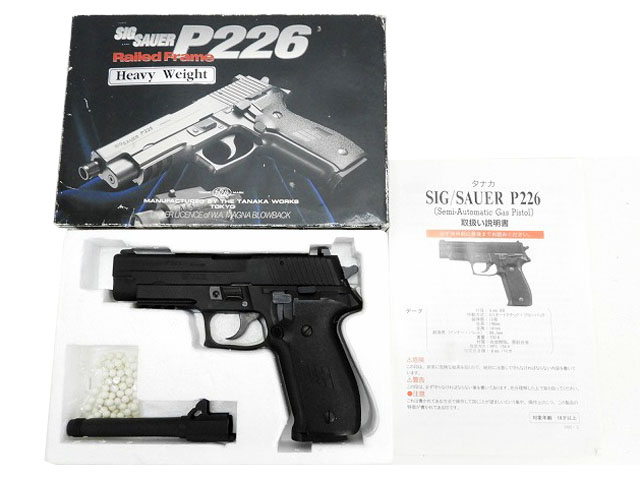[タナカ] SIG SAUER P226 レイルドフレーム HW