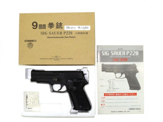 [タナカ] SIG SAUER P220 自衛隊仕様 HW