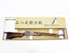 [タナカ] 三八式騎兵銃 Ver.2 グレースチールフィニッシュ