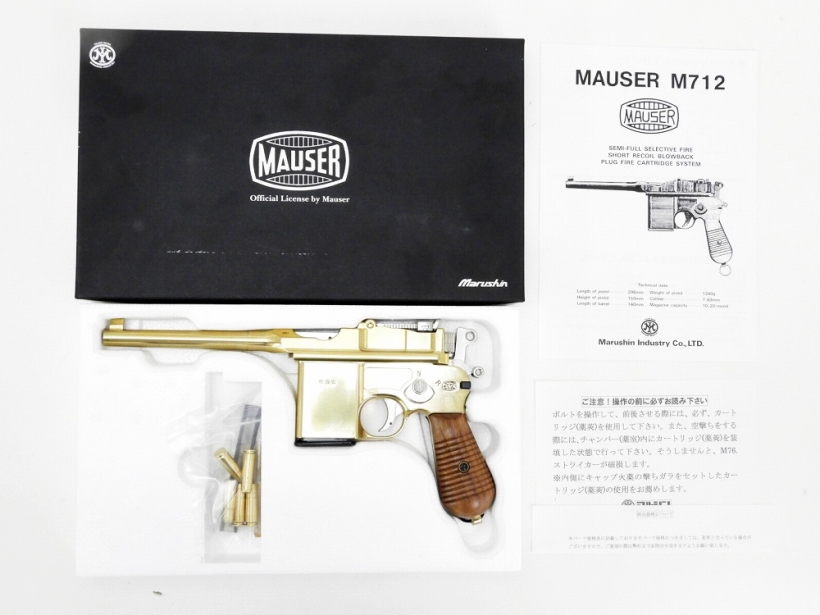 [マルシン] モーゼルM712 徳国製 SMG