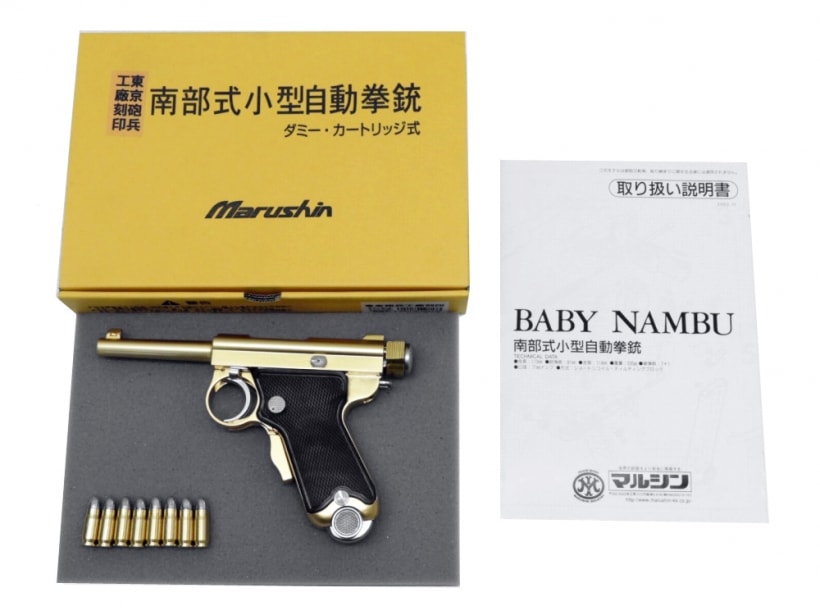 [マルシン] 南部式自動小型拳銃 金属