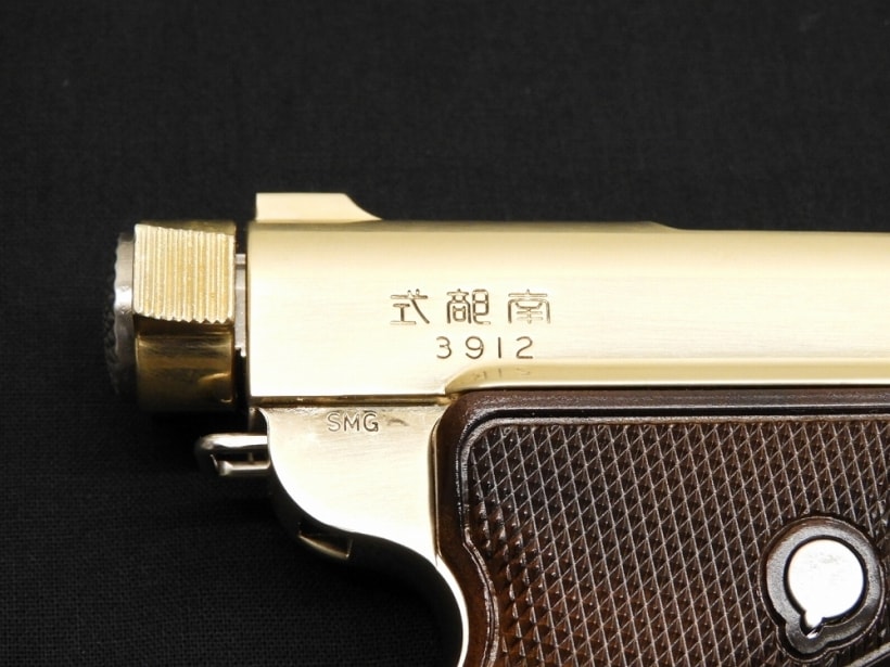 [マルシン] 南部式小型自動拳銃 御賜 金属(ACG)