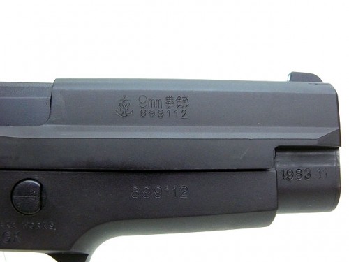 [タナカ] SIG SAUER P220 海上自衛隊仕様 HW Ver.2