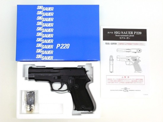 [タナカ] SIG P220 航空自衛隊 HW エボリューション