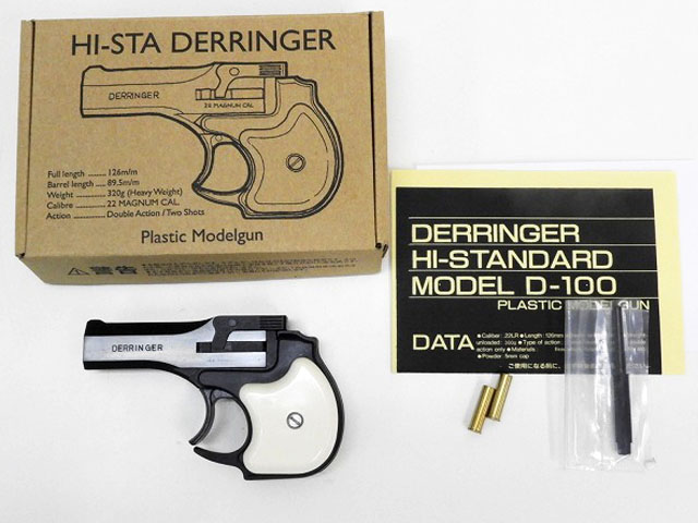 [ハートフォード] デリンジャー HW ハイスタンダード