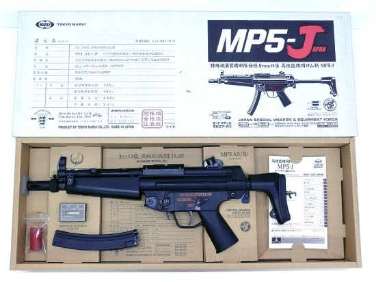 [東京マルイ] H&K MP5-J