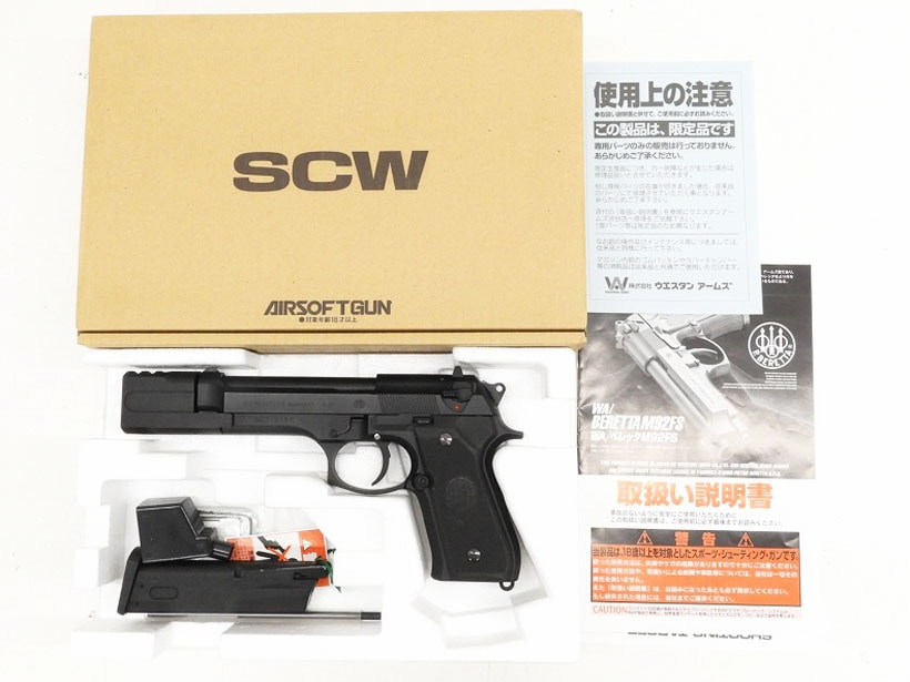[ウエスタンアームズ] ベレッタ M92FS フルオート アンダーワールド2