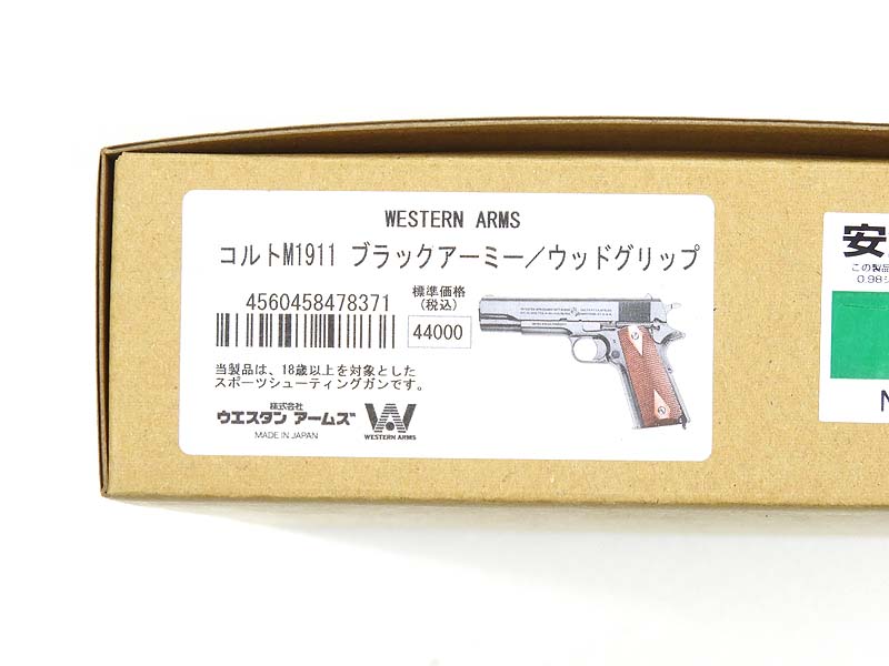 [ウエスタンアームズ] コルトガバメントM1911 ブラックアーミー 木製グリップ付