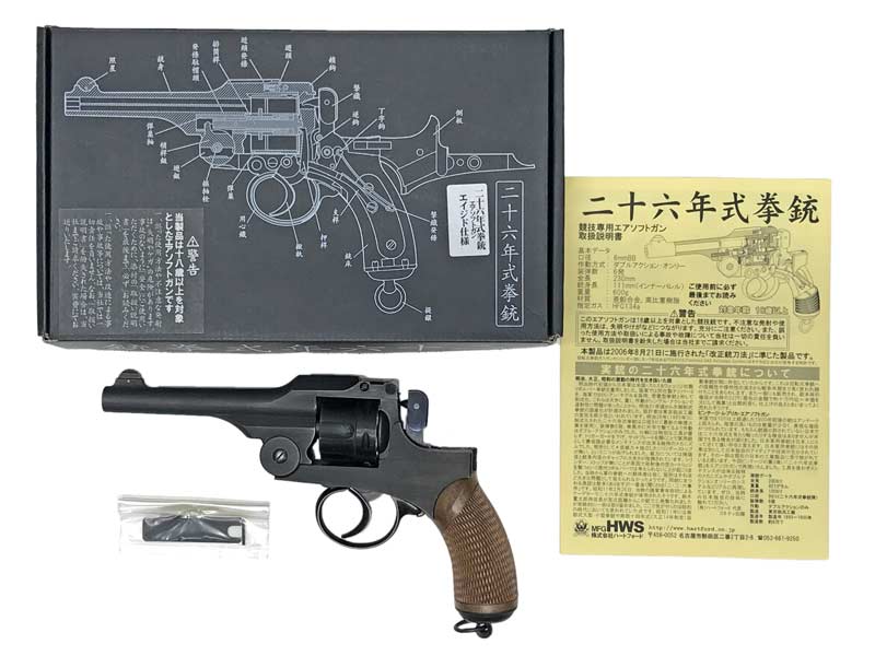 [ハートフォード] 二十六年式拳銃 エイジドカスタム