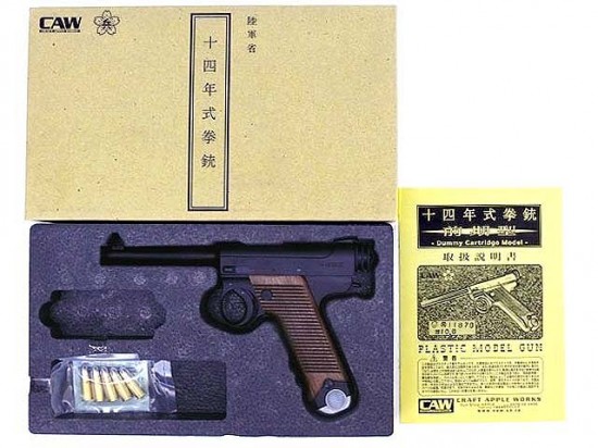 [CAW] 南部14年式拳銃 前期型