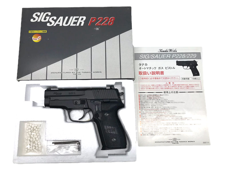 [タナカ] SIG SAUER P228
