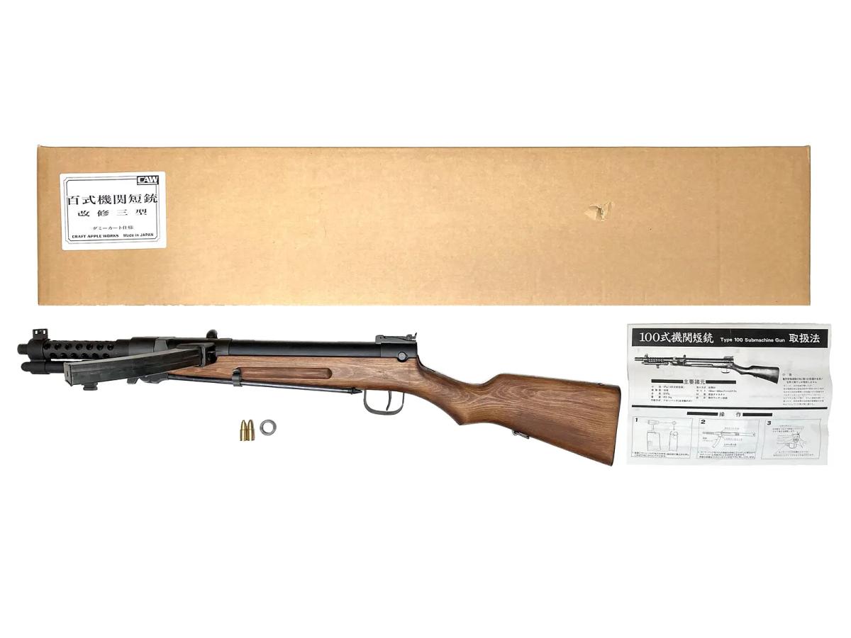 [CAW] 百式機関短銃 改修III型