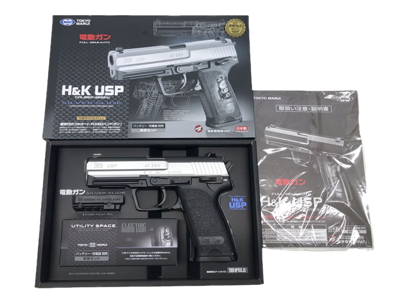 [東京マルイ] USP シルバースライド