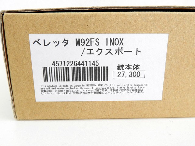 [ウエスタンアームズ] ベレッタ M92FS エクスポート INOX