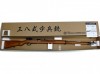 [タナカ] 三八式歩兵銃 6mmBB弾仕様