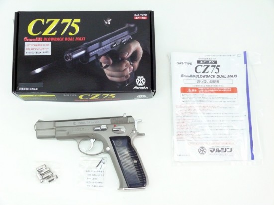 [マルシン] CZ75 デュアルマキシ ロストステンレスシルバー