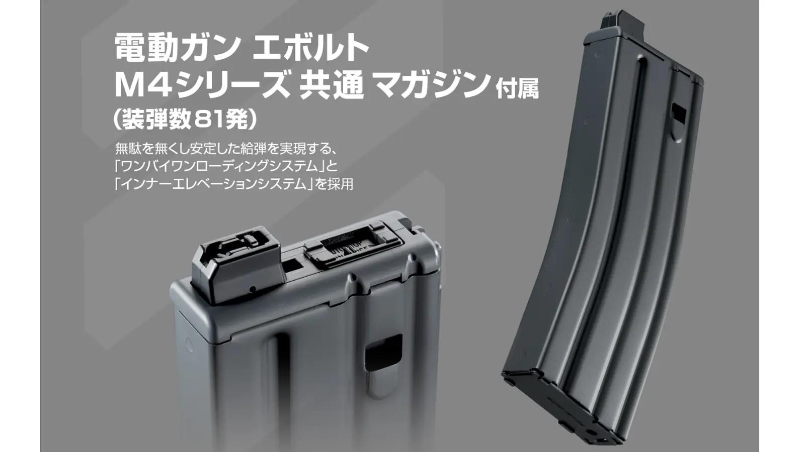[東京マルイ] EVOLT No.2 RS FPR MK4