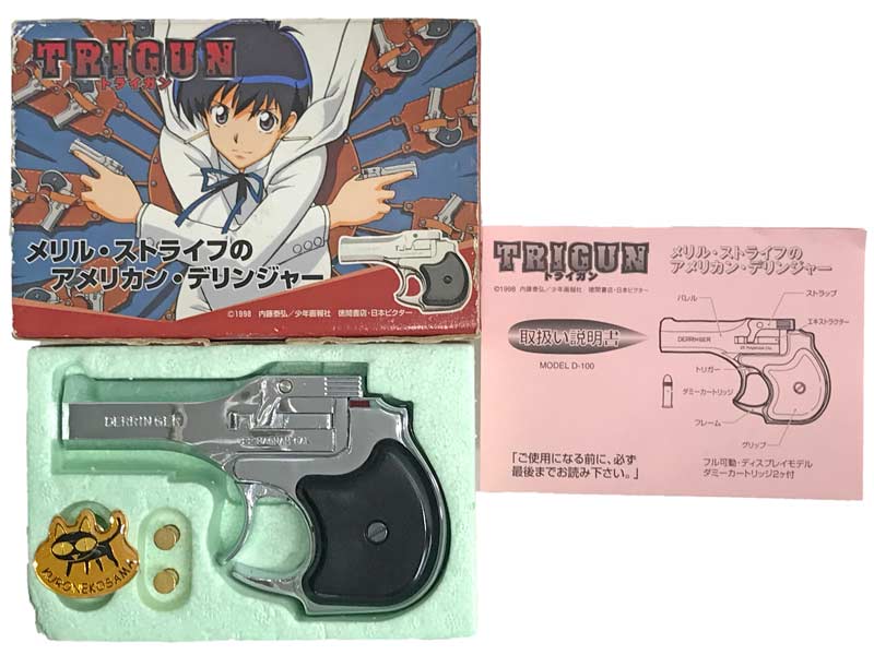 [ハドソン] メリル・ストライフのアメリカン・デリンジャー