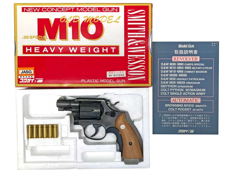 [コクサイ] S&W M10 .38スペシャル OLD HW 2in スムース木製グリップ No.195