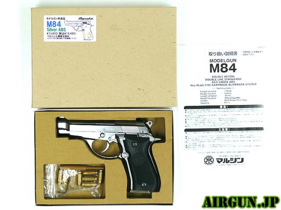 [マルシン] M84CF シルバー ABS