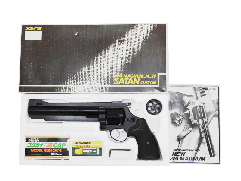 [コクサイ] S&W M29 44マグナム SATANカスタム 8-3/8in No.55