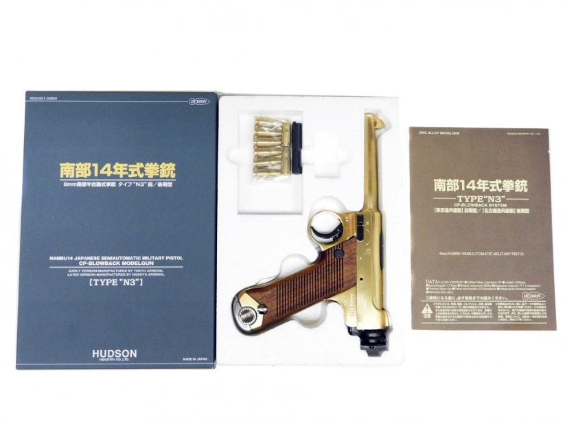 [ハドソン] 南部十四年式拳銃 N-3 前期型 金属モデルガン