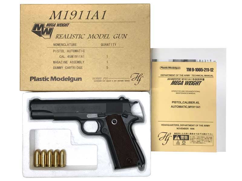 [ホビーフィックス] コルト M1911A1 メガウェイト