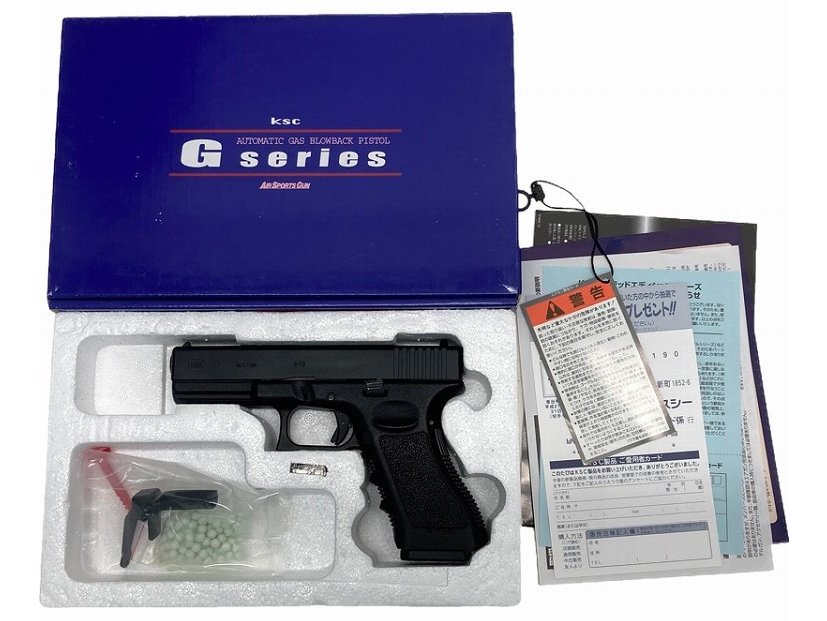 [KSC] G17 アニバーサリー