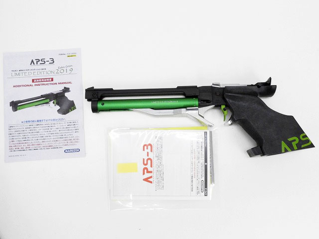 [マルゼン] APS-3 リミテッドエディション 2019
