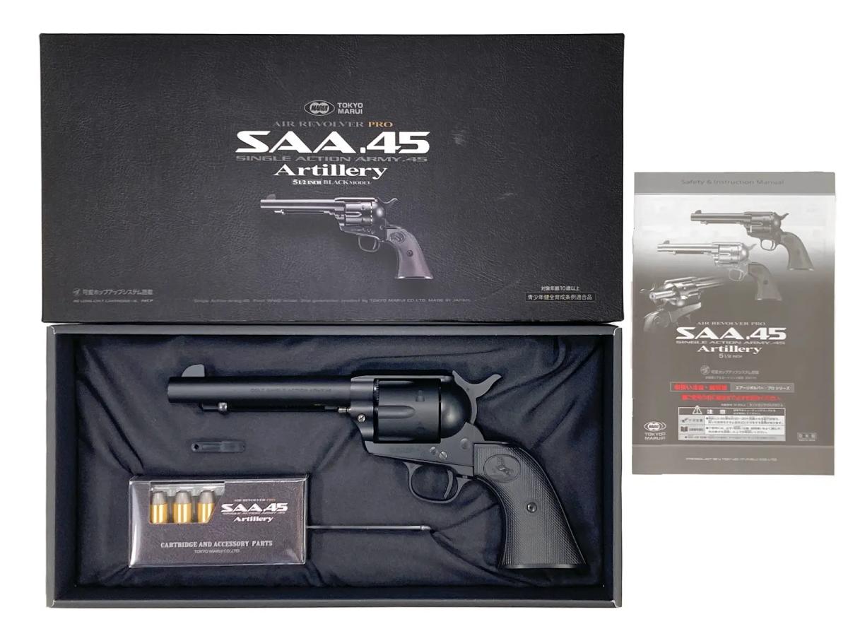 [東京マルイ] SAA.45 アーティラリー ブラック