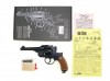 [ハートフォード] 二十六年式拳銃 ブルーブラック