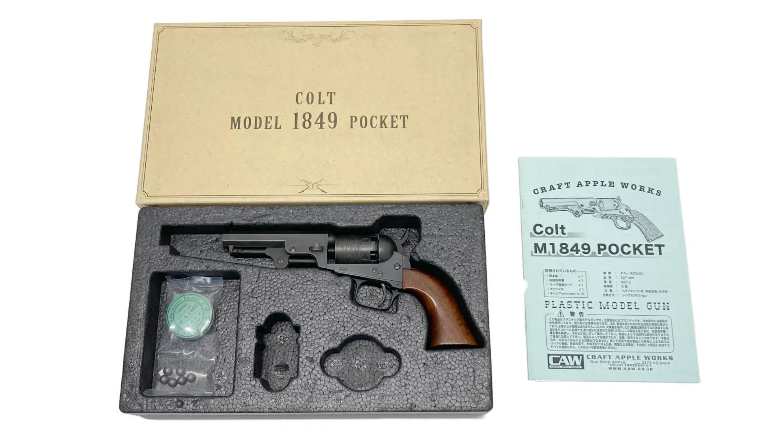 [CAW] コルト M1849 Pocket - 5連発 4インチ HW