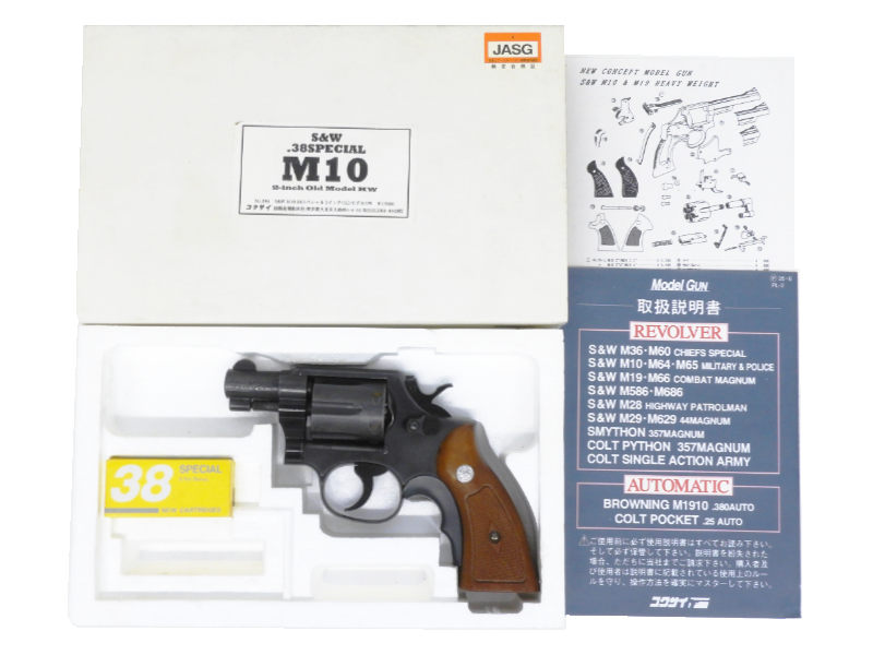 [コクサイ] S&W M10 4in .38スペシャル オールドモデル HW No.194