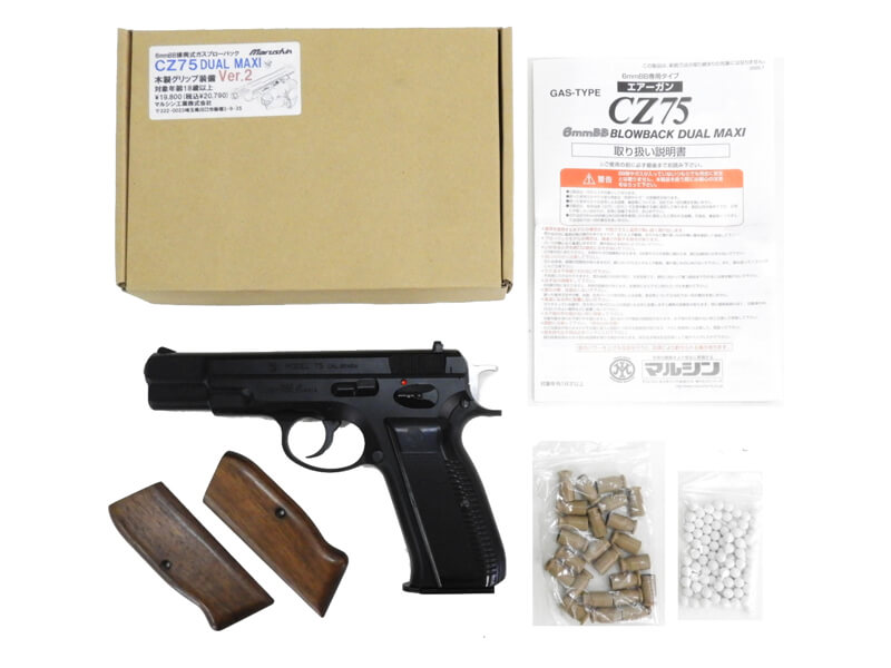[マルシン] CZ75 デュアルマキシ Ver.2 木製グリップ付